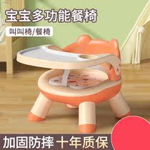宝宝餐椅婴儿家用多功能叫叫椅儿童吃饭桌便携式靠背坐垫小板凳子