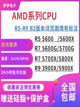 AMD R5 5600X r7 5700X 5700G 5600 r9 5900X 5800 3950 cpu 2700