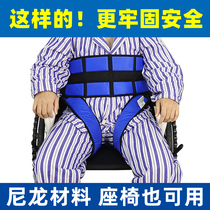 轮椅安全带固定带老人坐便椅约束绑带防摔防滑护理瘫痪病人神器