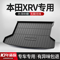 适于用东风本田XRV后备箱垫车内装饰汽车用品大全2024款车尾箱垫