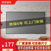 极米坚果爱普生投影仪4K3D画框幕布家用高清抗光投影幕壁挂投影幕