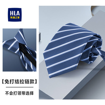 海澜之家领带男士2024新款蓝色条纹拉链款免打商务领花品牌正品潮