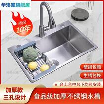 不锈钢水槽大单槽手工加厚厨房台上台中台下盆洗菜盆洗碗池套