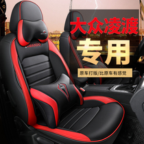 2021/19/18年款上海大众凌度专车专用座套四季通用全包围汽车坐垫