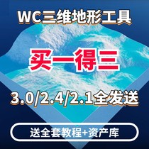 worldcreator3 三维图形软件中文版安装工具包world creator 2022