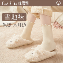 袜子女秋冬季雪地袜保暖木耳边堆堆袜加绒加厚冬天女士月子中筒袜