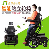 金百合电动站立轮椅老年残疾人智能多功能站立代步车可加坐便器