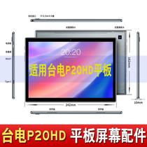 适用 台电P20HD P80X触摸屏H104-G平板外屏手写电容触屏幕内屏