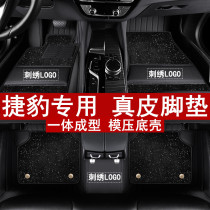 20款捷豹XEL专用真皮脚垫FPACE XFL XF XJL EPACE全包围汽车脚垫