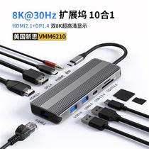 8K高清type-c扩展坞HDMI2.1+DP1.4千兆网卡hub笔记本拓展坞转换器