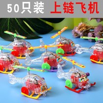 上链飞机上链发条玩具透明迷你益智飞机儿童小学生六一幼儿园礼物