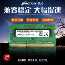 镁光DDR3L 1600 4G 8G 笔记本内存条 低电压 兼容DDR3 1333 1066