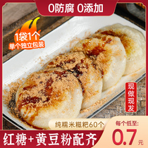纯糯米手工红糖糍粑 半成品年糕 四川非贵州湖南糯米糍粑特产小吃