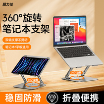 【360°旋转】膜力佳笔记本电脑支架托悬空可旋转桌面立式增高折叠可升降支撑架铝合金机械臂散热macbook支架
