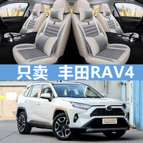 2020年丰田RAV4荣放全包专用座套18/15/13/12到09年RV4汽车坐垫