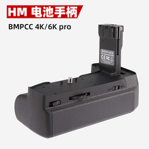 单反相机电池手柄适用BMPCC 4K 6K pro配件电影摄像机竖拍电池盒