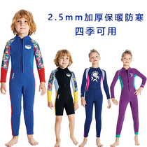 儿童泳衣女童男童冬季加厚防寒保暖小孩连体保温长袖游泳衣潜水服