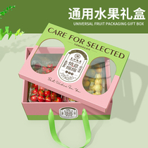 水果礼品盒包装盒高档通用透明10斤苹果石榴葡萄礼盒纸箱空盒子