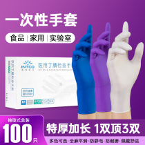 一次性手套食品级专用橡胶家务医用乳胶丁腈耐用加厚防水劳保加长