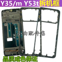 拆机适用 vivo y35屏框中框Y35m边框手机壳y53t前框天线侧键中壳