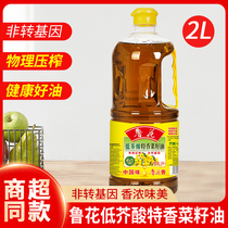 鲁花低芥酸特香菜籽油2L食用油非转压榨小瓶家用炒菜油宿舍健康油