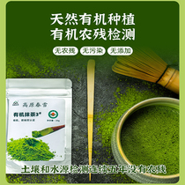 贵州抹茶高原春雪有机欧标纯抹茶粉点茶绿茶粉无蔗糖奶茶商用专用