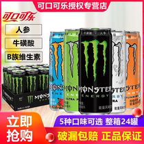 可口可乐monster魔爪能量维生素风味饮料24罐魔抓无糖功能饮料