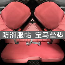 宝马35系火山红汽车坐垫单片四季X1X3夏季套装透气防滑靠垫冰座垫