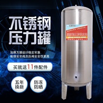 自来水供水储水箱全自动无塔压力罐家用桶潜水泵增压耐用水罐小型