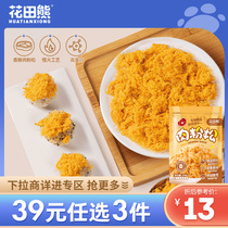 花田熊香酥肉粉松250g*1大袋寿司制作专用拌饭饭团肉松小贝零食