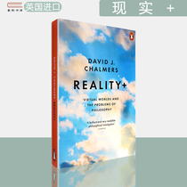【现货】现实 +：每个虚拟世界都是一个新的现实 Reality+: Virtual Worlds and the Problems of Philosophy 大卫查默斯