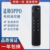 适用OPPO电视遥控器BRC-004A OPPO K9 R1 S1 43/55/65/75寸无语音