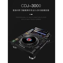 先锋CDJ3000打碟机套装DJM-A9 选配djm v10混音台DJ酒吧正品国行