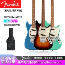 芬达Fender Vintera Mustang50 60 70S时代系列Road Worn电吉他