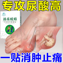 高尿酸风痛专用贴手指大脚趾结晶外翻红肿痛关节结石鼓包变形消肿