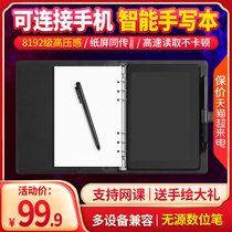 高漫M5可连接手机手绘板电脑绘画板电子绘图写字智能手写本数位板