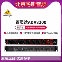 BEHRINGER/百灵达 ADA8200 8通道ADDA数模转换器话放ADAT接口
