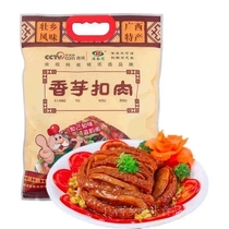 广西特产滋韵阁香芋扣肉700克/袋五花肉猪肉制品年货送礼包邮
