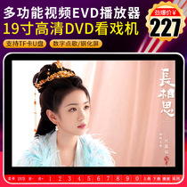 Z63唱戏机大视频老人DVD看戏机老年跳舞机广场舞播放器便携