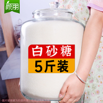 一级甘蔗白砂糖5斤云南甘蔗原榨细白沙糖罐装 烘焙原料白糖细砂糖