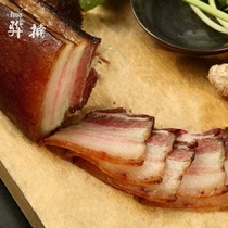 土黑猪五花烟熏腊肉四川雅安汉源正宗特产400克袋装腌肉