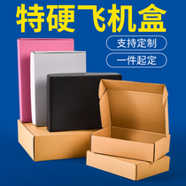 特硬飞机盒彩色印刷定制服装快递包装盒大小号手幅打包装纸盒纸箱