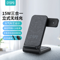 CYSPO无线充电器三合一手机支架适用苹果iPhone15/14/13/12pro max/11手表iwatch9/8耳机airpodsPro2快充底座
