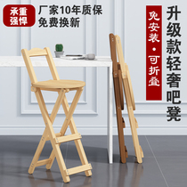 高脚凳家用便捷式高脚椅收银前台吧台椅子折叠靠背椅实木现代简约