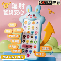 儿童手机玩具婴儿仿真益智早教电话宝宝3一6岁模型可啃咬充电触屏