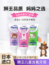 日本狮王儿童牙膏宝宝含氟0-3一12牙菌斑白斑脱矿6岁可防蛀牙吞咽