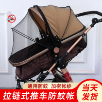 夏季婴儿手推车蚊帐全罩式通用加密便携式免安装可折叠宝宝蚊虫罩
