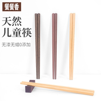 儿童筷子家用抗菌防滑木质宝宝筷学习训练筷幼儿园专用3岁2一12岁