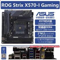 STRIX X370 X570 B550-I B450-I GAMING C8I AM4迷你ITX主板