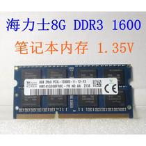 二手原装8G DDR3 1600 笔记本内存条 另有海力士8G 1.35V